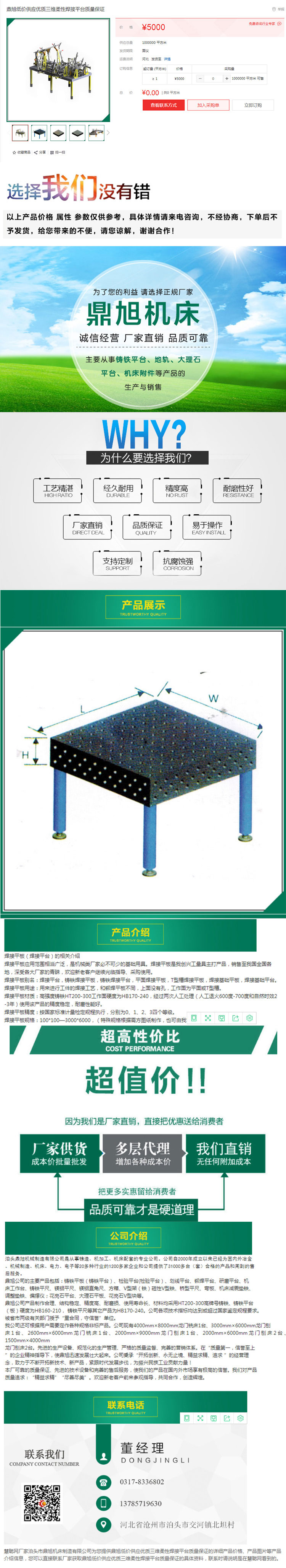 1529460200795324.jpg 泊頭市鼎旭機床制造有限公司4.jpg